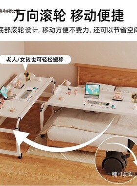 跨床桌可移动书桌电脑桌家用床上桌懒人升降卧室床边小桌子床尾桌