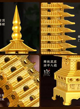 黄铜文昌塔摆件十三层加厚宝塔装饰书房公司办公室中式书桌工艺品