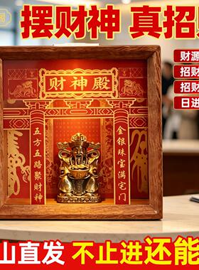 财神殿财神爷发光相框摆件黄财神开财补库摆台龙五爷貔貅八方来财