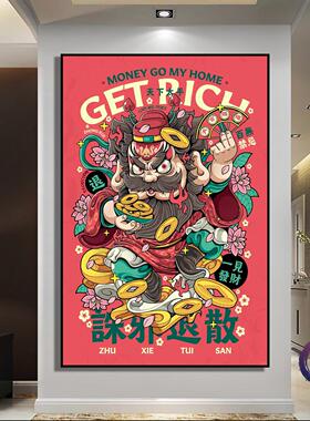 潮流文创装饰画矢量艺术财神关羽马哈嘎啦挂画咖啡厅清吧网咖壁画