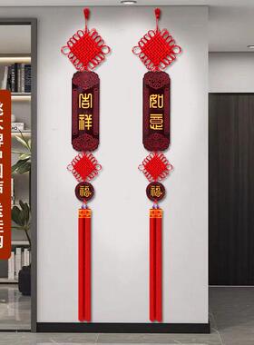 2026新款中国结挂件高档客厅桃木对联挂饰玄关电视背景墙挂饰过年