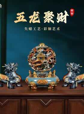 全铜九转乾坤鼎客厅玄关电视柜乔迁开业送礼装饰品五龙聚宝盆摆件