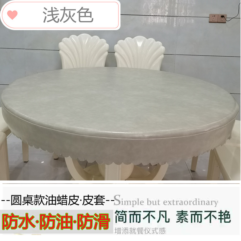 圆形桌面皮罩防水防油防滑油蜡皮套酒店饭店家用大圆桌皮桌布加厚,淘宝优惠券,粉丝福利购,淘宝优惠卷