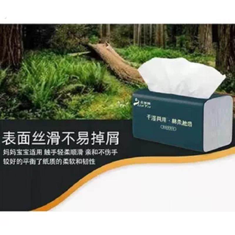 家用抽取式卫生纸高级卫生纸可湿水纸巾实惠装餐巾纸优质清洁纸原,淘宝优惠券,粉丝福利购,淘宝优惠卷