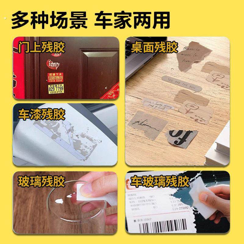 除胶湿巾家用强力去胶清洁汽车玻璃地板不干胶清洗剂除胶剂清除剂,淘宝优惠券,粉丝福利购,淘宝优惠卷