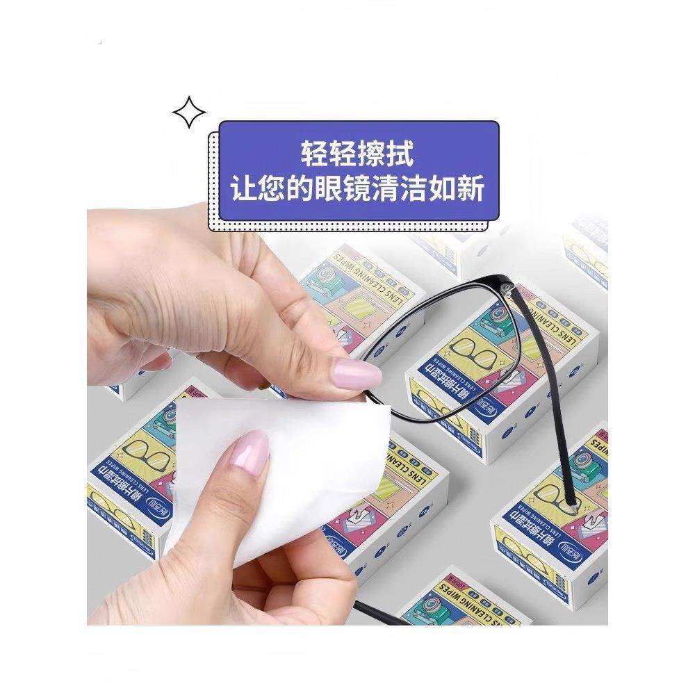 防雾眼镜清洁湿巾冬季防雾一次性镜片布擦拭专用湿巾单片,淘宝优惠券,粉丝福利购,淘宝优惠卷