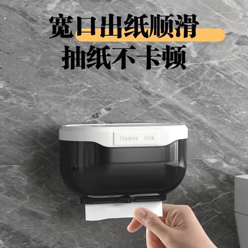 卫生间纸巾盒厕所厕纸盒免打孔防水壁挂式抽纸盒洗手间卷纸置物架 - 图0