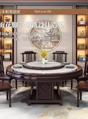 新中式实木岩板餐桌椅组合包边带转盘家用饭店酒店饭桌2米大圆桌