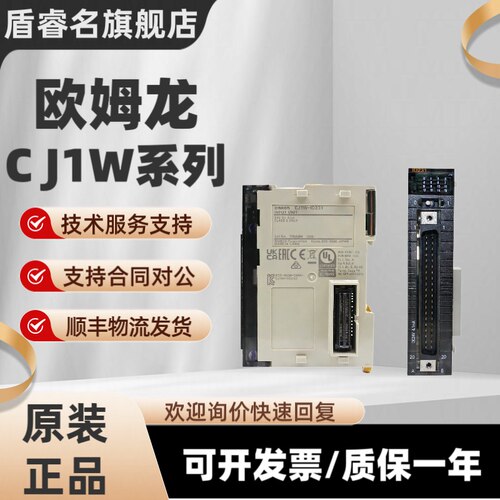 欧姆龙PLC模块CJ1W-ID211/201/ID231/ID261/CJ1W-IA111/201/EXT01 - 图0