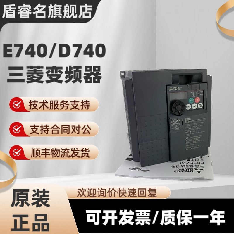 三菱变频器FR-E740-0.4K-CHT/0.75K/1.5/2.2/3.7/5.5K/7.5K/D740,淘宝优惠券,粉丝福利购,淘宝优惠卷