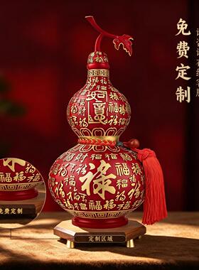 《百福纳祥》铜葫芦摆件红黄色福禄大号客厅招财乔迁旺宅高端礼物