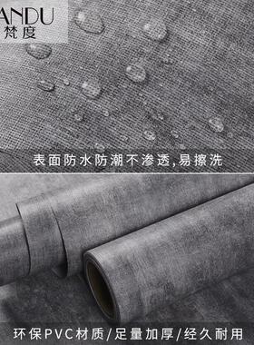 现代简约水泥灰色墙纸自粘素色布纹客厅复古工业风壁纸服装店发廊