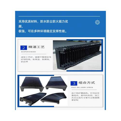 耐高温阻燃风琴防护罩 U型导轨柔性防尘罩 机床附件伸缩式防护帘 - 图1