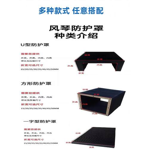 耐高温阻燃风琴防护罩 U型导轨柔性防尘罩 机床附件伸缩式防护帘 - 图2