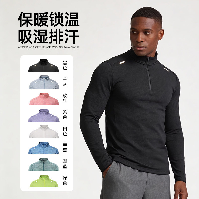 运动速干衣半拉链T恤跑步加绒男秋冬季速干厚长袖上衣训练投篮球