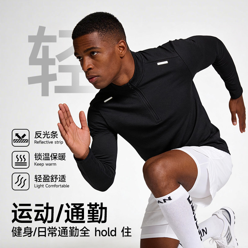 运动速干衣半拉链T恤跑加绒