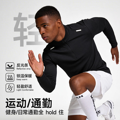 速干运动上衣跑步T恤长袖秋冬季
