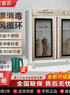 砧板刀具消毒柜商用立式紫外线菜刀案板消毒机厨房菜墩厨具保洁柜