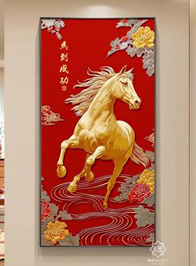中式马到成功装饰画客厅玄关红色牡丹金色骏马挂画高级感