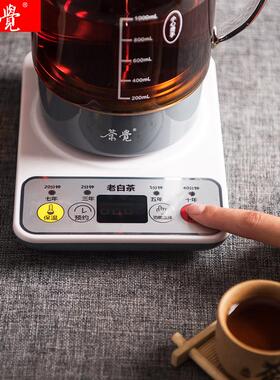 茶觉煮茶器老白茶专用蒸茶壶智能预约保温养生电煮茶壶全玻璃茶具