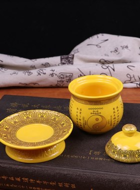 供水杯道家供杯陶瓷道家八卦图贡水杯茶杯红色黄色圣水杯道家供具