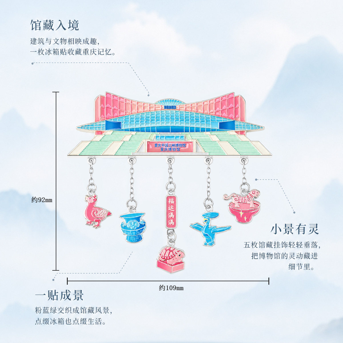 【重庆中国三峡博物馆】镇馆萌物冰箱贴磁吸装饰文创景区伴手礼物