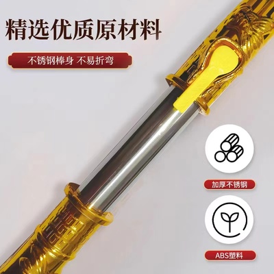 儿童伸缩发光金箍棒齐天大圣