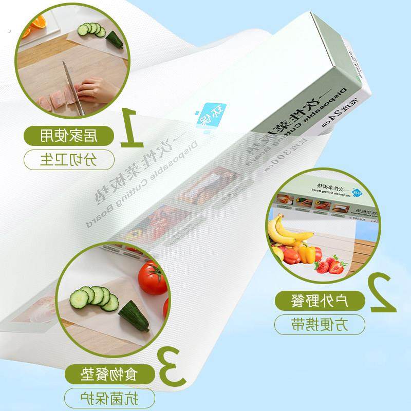 一次性菜板pe垫防滑抗菌厨房砧板切肉纸户外占板切菜案板辅食粘板,淘宝优惠券,粉丝福利购,淘宝优惠卷