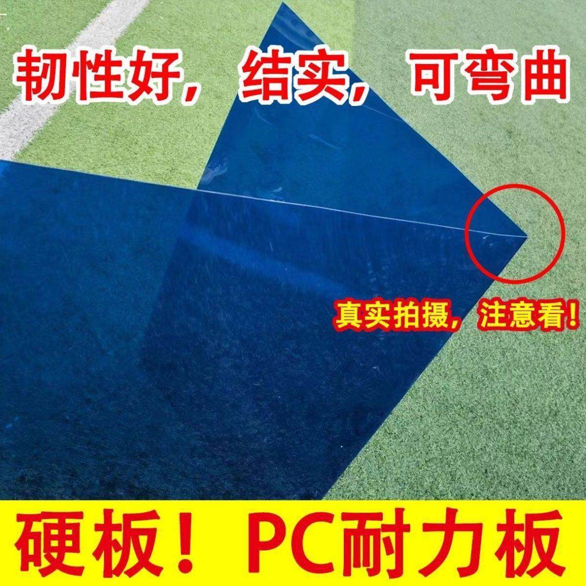 阳光板蓝色平板湖蓝色耐力板阳台挡雨板遮阳板车库车棚遮阳亭透明,淘宝优惠券,粉丝福利购,淘宝优惠卷