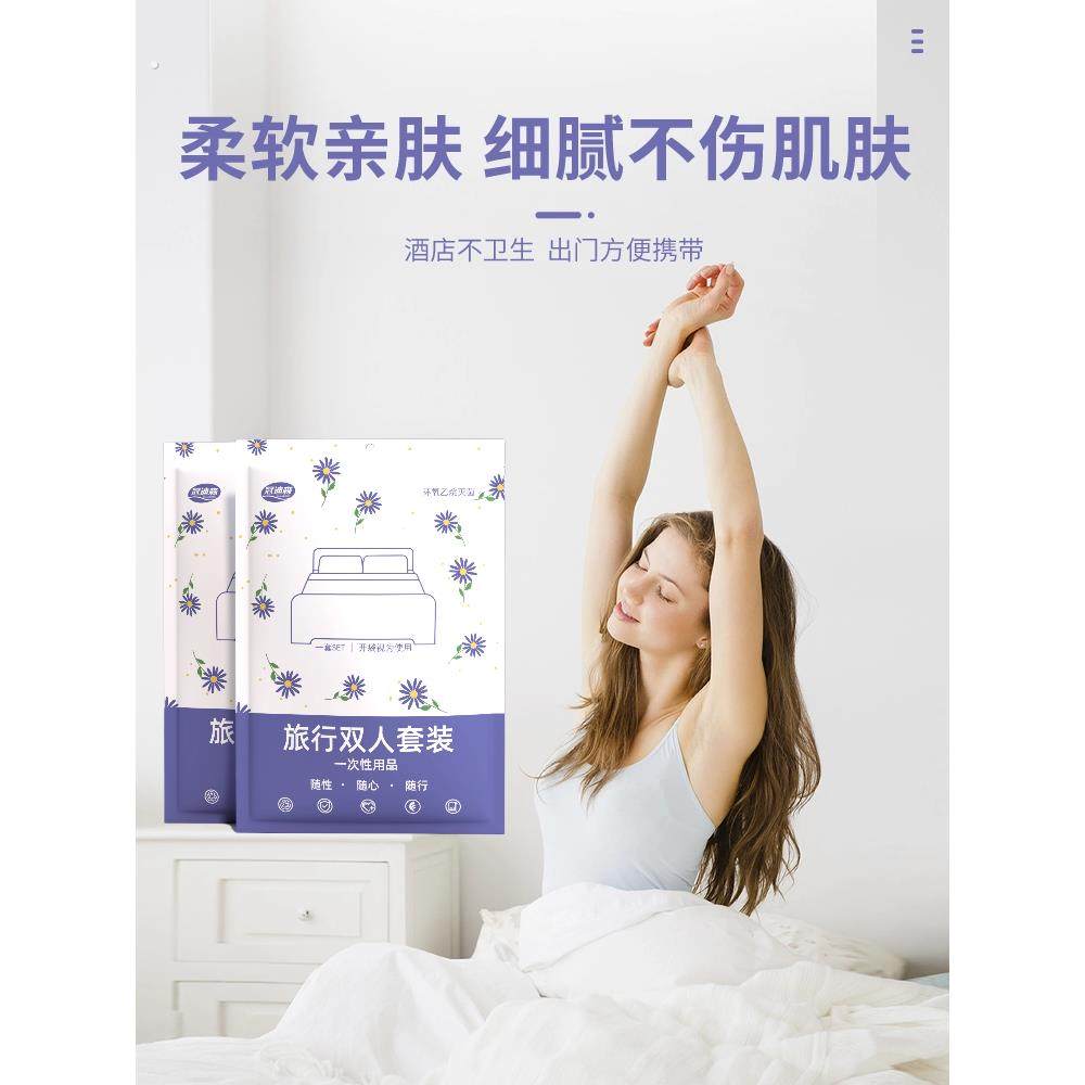 旅行一次性床单被罩枕套被套三件套四件套火车卧铺酒店软硬卧浴巾,淘宝优惠券,粉丝福利购,淘宝优惠卷