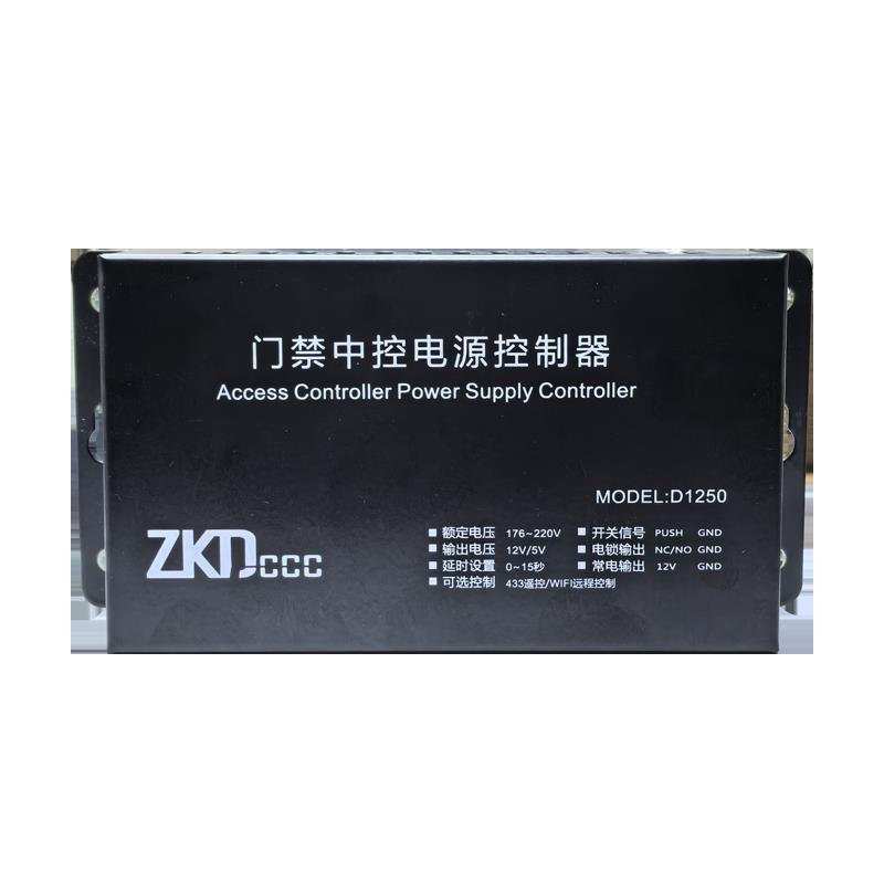 SVA access control dedicated power supply 12V5A access control power supply suitable for high-power face recognition access control machine attendance machine