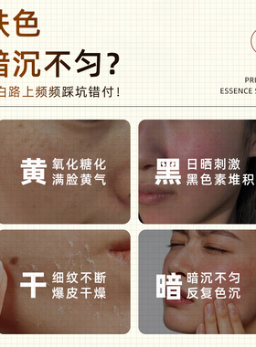 官方正品！慕丽芬瓷肌公主精华液