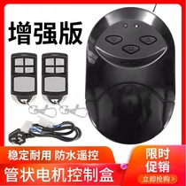 Garage Door Controller Roll Curtain Door Remote Control Tubular Motor Controller Universal Roll Strobe Receiver Control Box