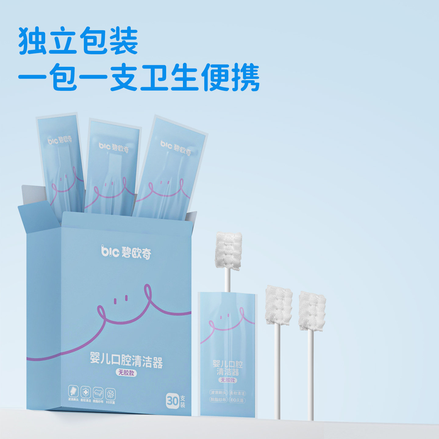 碧欧奇婴儿口腔清洁棉棒婴幼儿纱布棉棒无胶舌苔牙刷清洁独立包装,淘宝优惠券,粉丝福利购,淘宝优惠卷