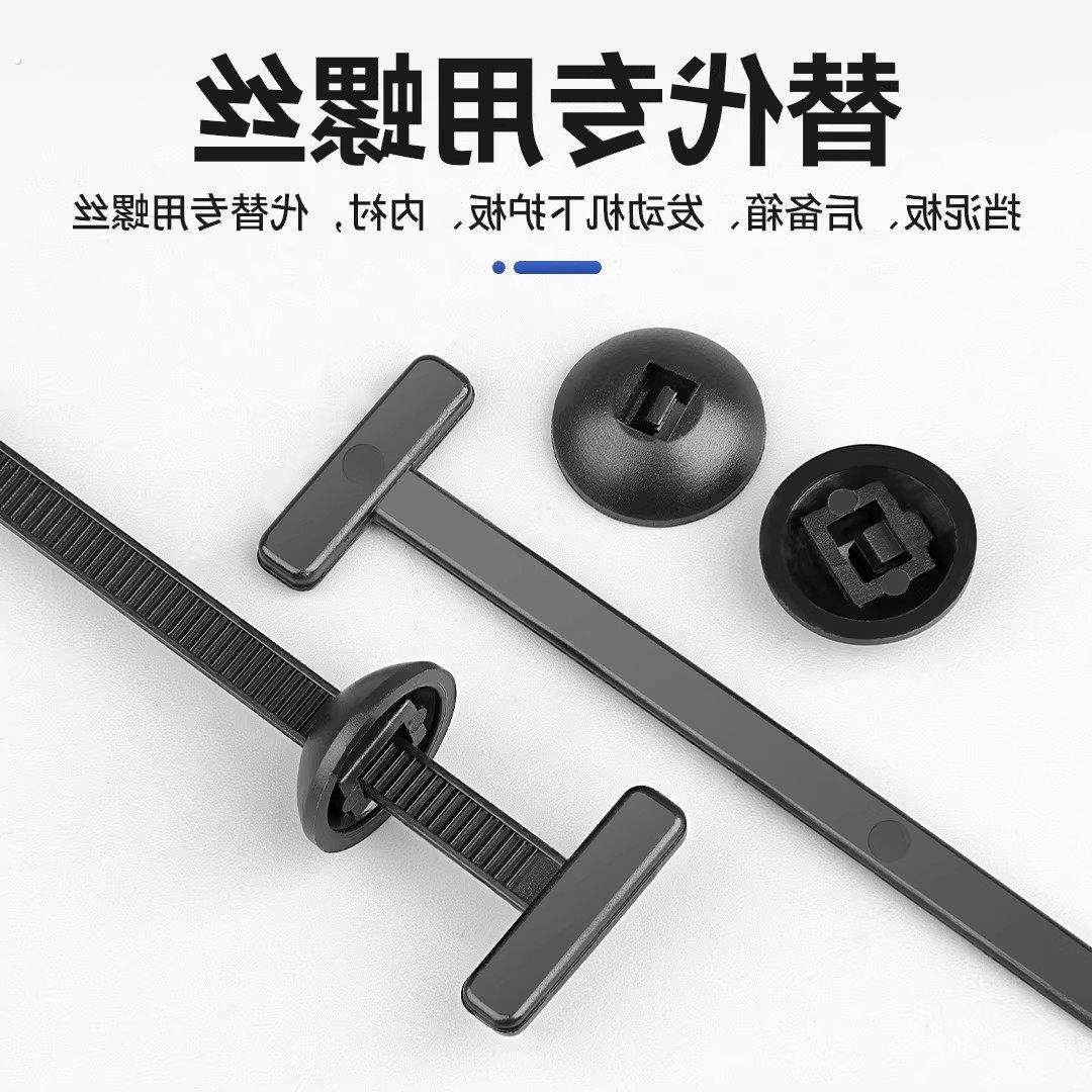 汽车通用扎带卡扣穿心钉新型多功能扎带双面卡扣蘑菇头扎带固定扣,淘宝优惠券,粉丝福利购,淘宝优惠卷