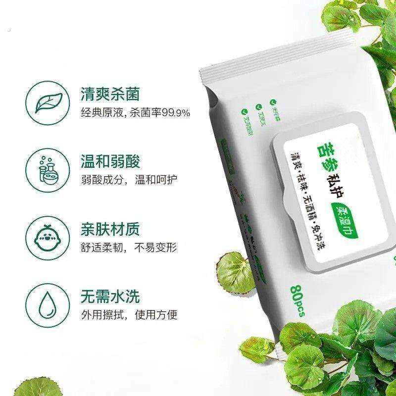 私处男女湿纸巾阴湿免洗杀菌湿巾护理卫生私处私护清洁装成人,淘宝优惠券,粉丝福利购,淘宝优惠卷