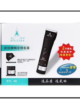 武田Q2电推剪理发店专业电推剪充电剪 儿童成年大马力静音理发器