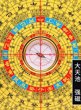 正品崇道堂八8寸24层大字体专业三合罗盘高精度罗经仪指南针