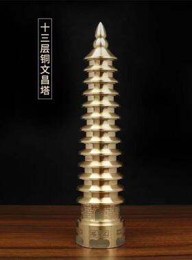 纯铜文昌塔文昌笔九层十三层状元塔金榜题名状元笔书香世家摆件
