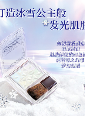 现货！日本进口cezanne倩丽高光粉SP3微光珍珠雪映琉光盘圣诞限定
