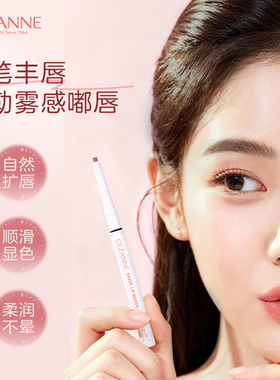 CEZANNE倩丽立体唇线笔防水持久线笔口红唇膏笔勾勒唇形嘟嘟唇