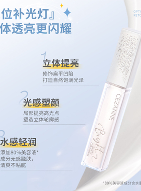 CEZANNE倩诗丽提亮液遮瑕蜜蓝色高光液局部透明感修饰润泽