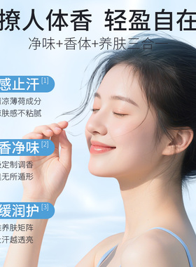保税区日本CLUB冰凉香氛露滚珠棒清新持久香体走珠止汗薄荷清凉冷