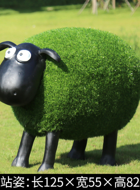 庭院花园布置草坪景观装饰动物草皮植绒卡通羊摆件创意幼儿园装饰