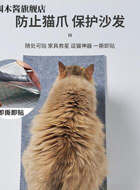 宠物猫爬垫逗猫神器可剪贴DIY不