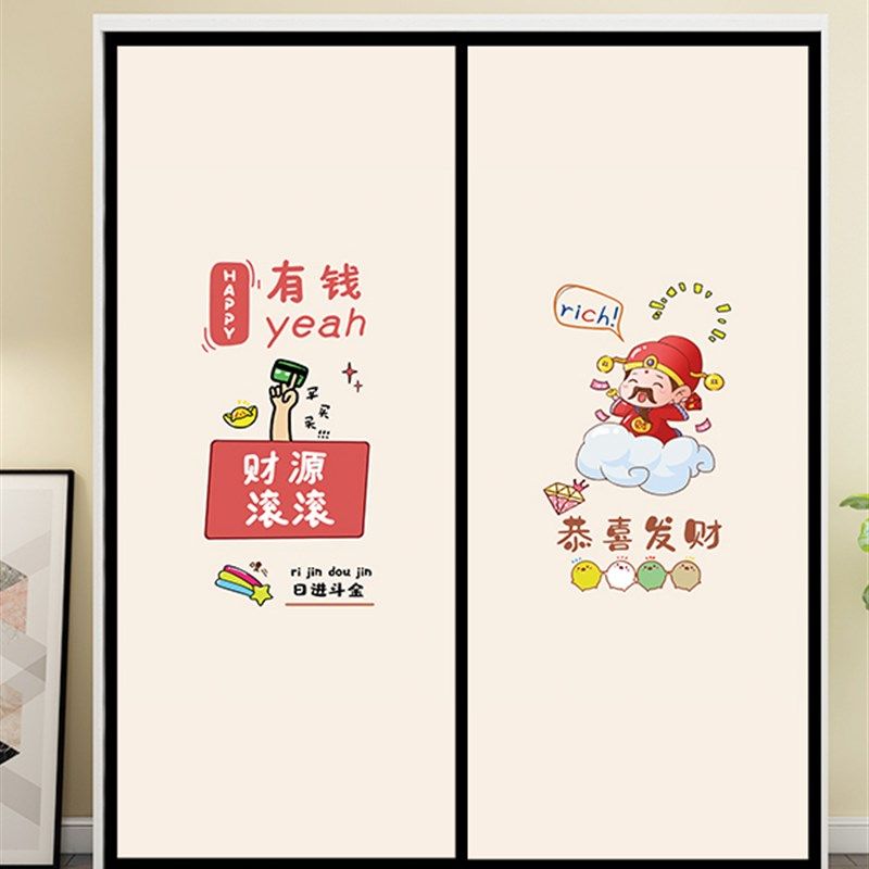 推拉门贴纸衣柜翻新装饰客厅移门玻璃画改造自粘墙贴可爱大吉大利,淘宝优惠券,粉丝福利购,淘宝优惠卷