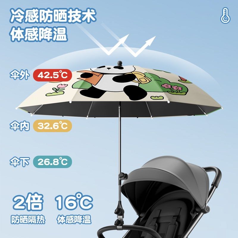 宝宝手推车遮阳伞婴儿车防晒伞三轮车遛娃神器露营车遮阳黑胶防晒,淘宝优惠券,粉丝福利购,淘宝优惠卷