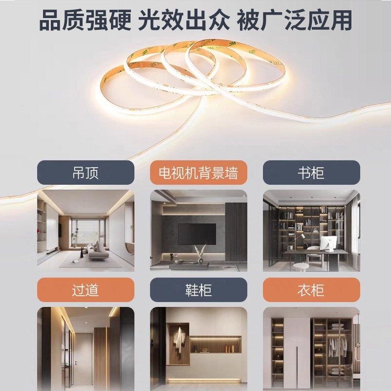 米家智能cob灯带24V低压家用客厅室内吊顶led软灯条护眼线条灯,淘宝优惠券,粉丝福利购,淘宝优惠卷