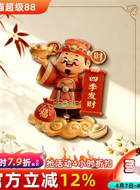 入户门口玄关装饰画正对门财神爷墙上寓意好挂画高级感走廊壁灯画