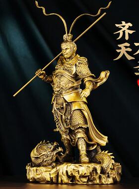 铜孙悟空齐天大圣摆件大型美猴王开业乔迁礼品金箍棒黄铜斗战胜佛